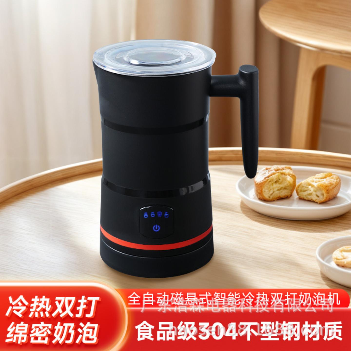 全自动家用拉花奶泡机冷热电动打