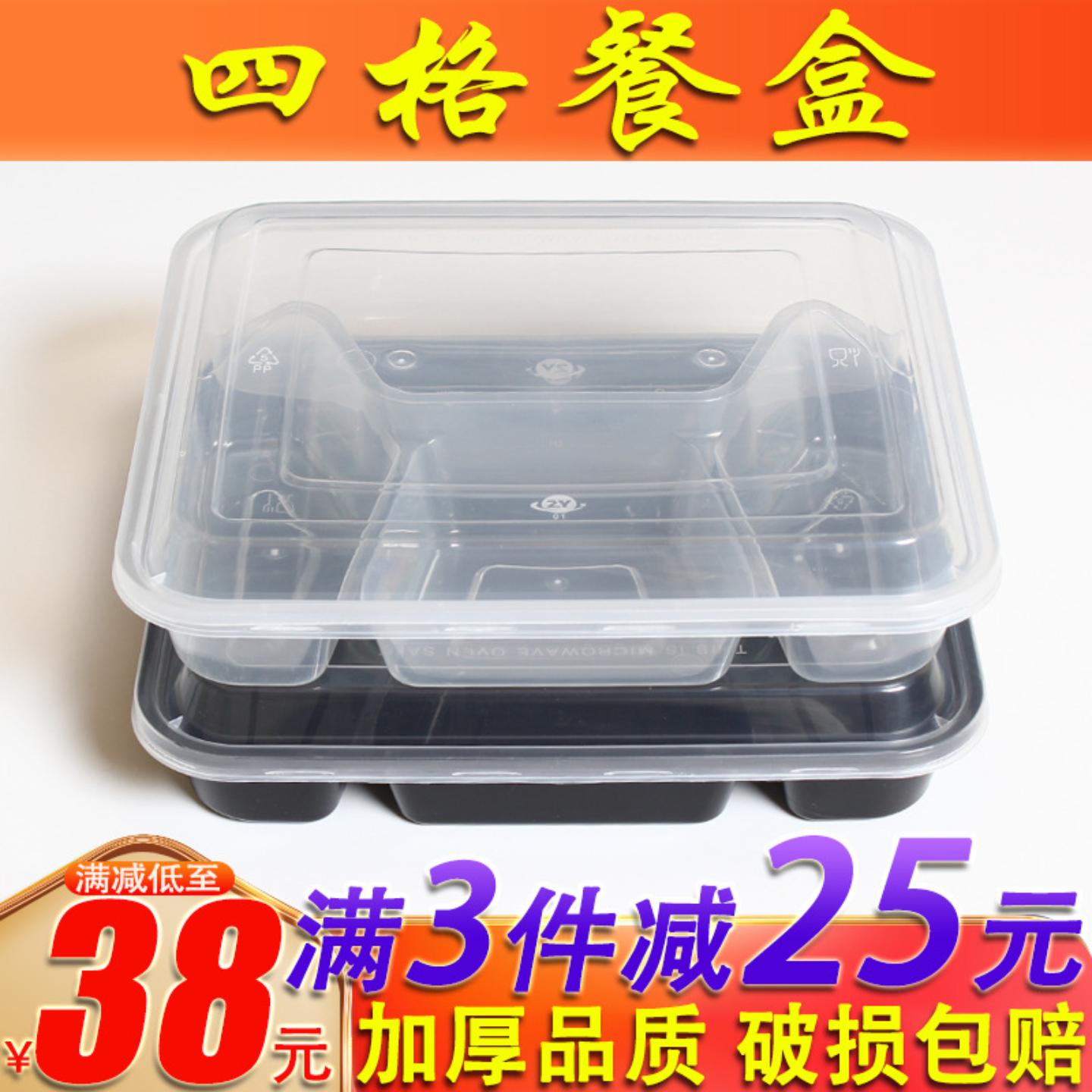 一次性方形三格四格五格饭盒加厚