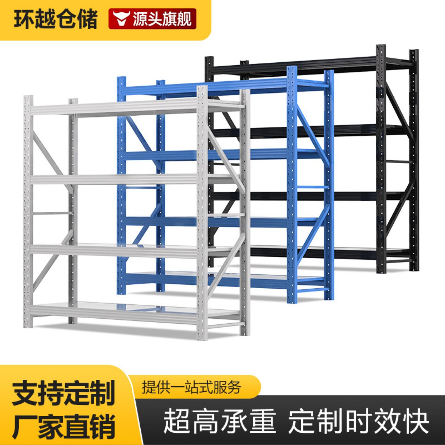 货架置物架五金库房重型中型工厂仓库钢铁架子定制加厚仓储货架