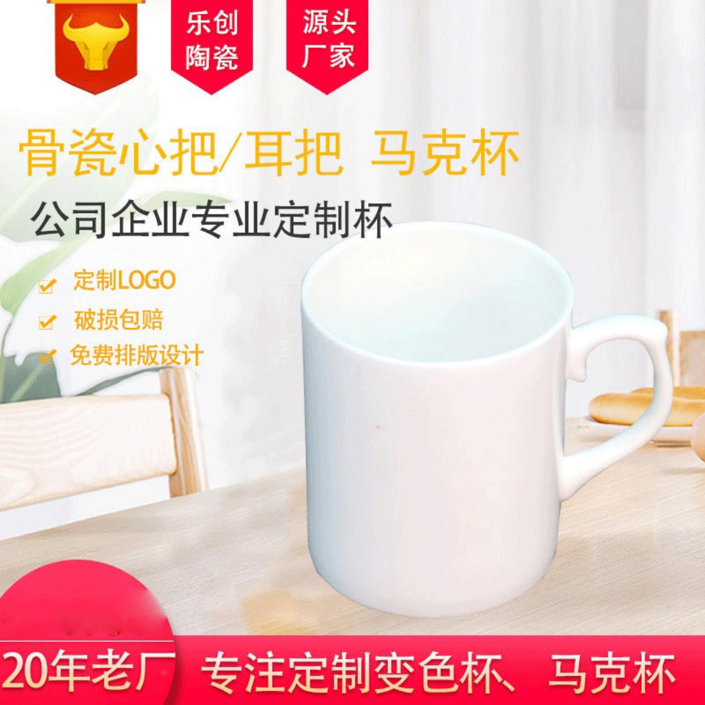 热转印家用欧式骨瓷涂层白杯个性
