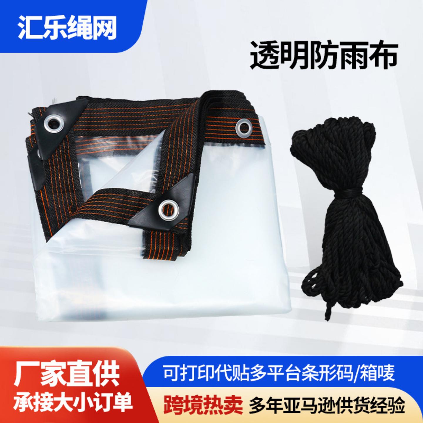透明防雨布防水布包边打孔Pe加厚