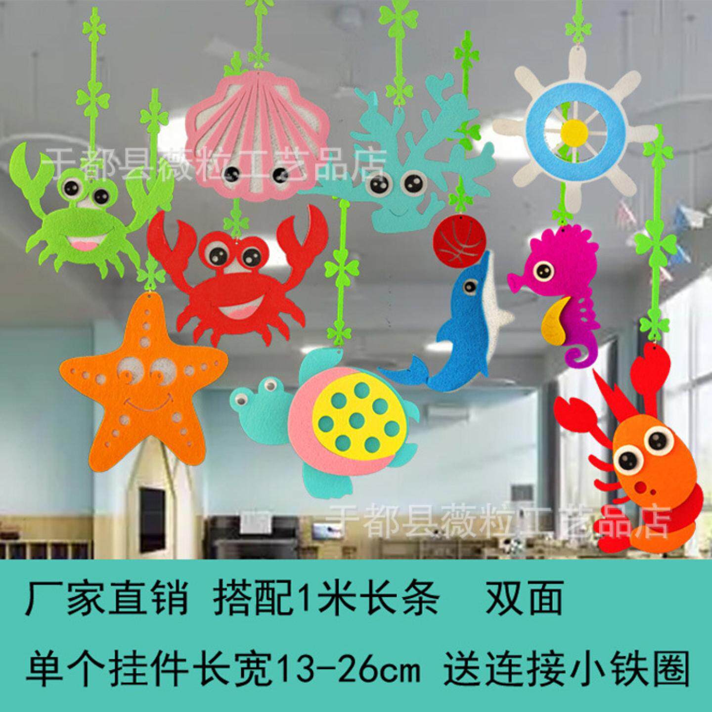 新款海洋风卡通双面挂饰创意空中