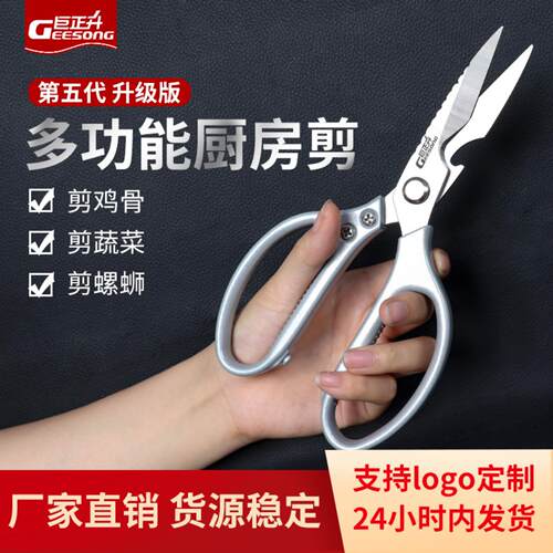 SK5厨房剪刀 日式剪多用民用剪子鸡骨剪家用不锈钢剪