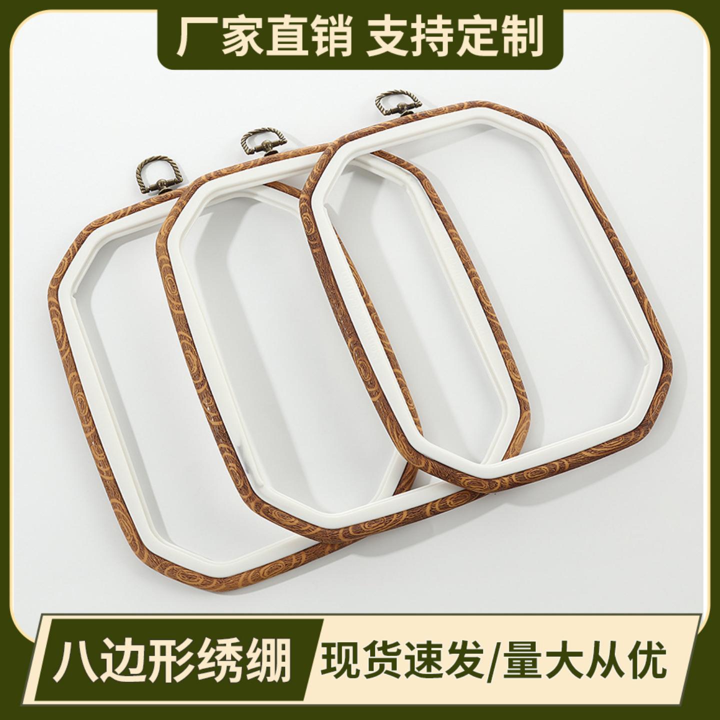 方形仿竹绣绷圈可调节十字绣工具