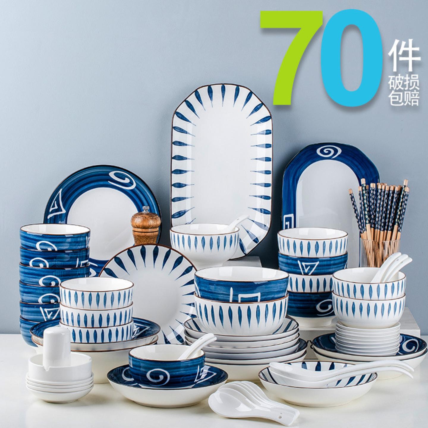 日式餐具碗碟套装家用组合碗鱼盘