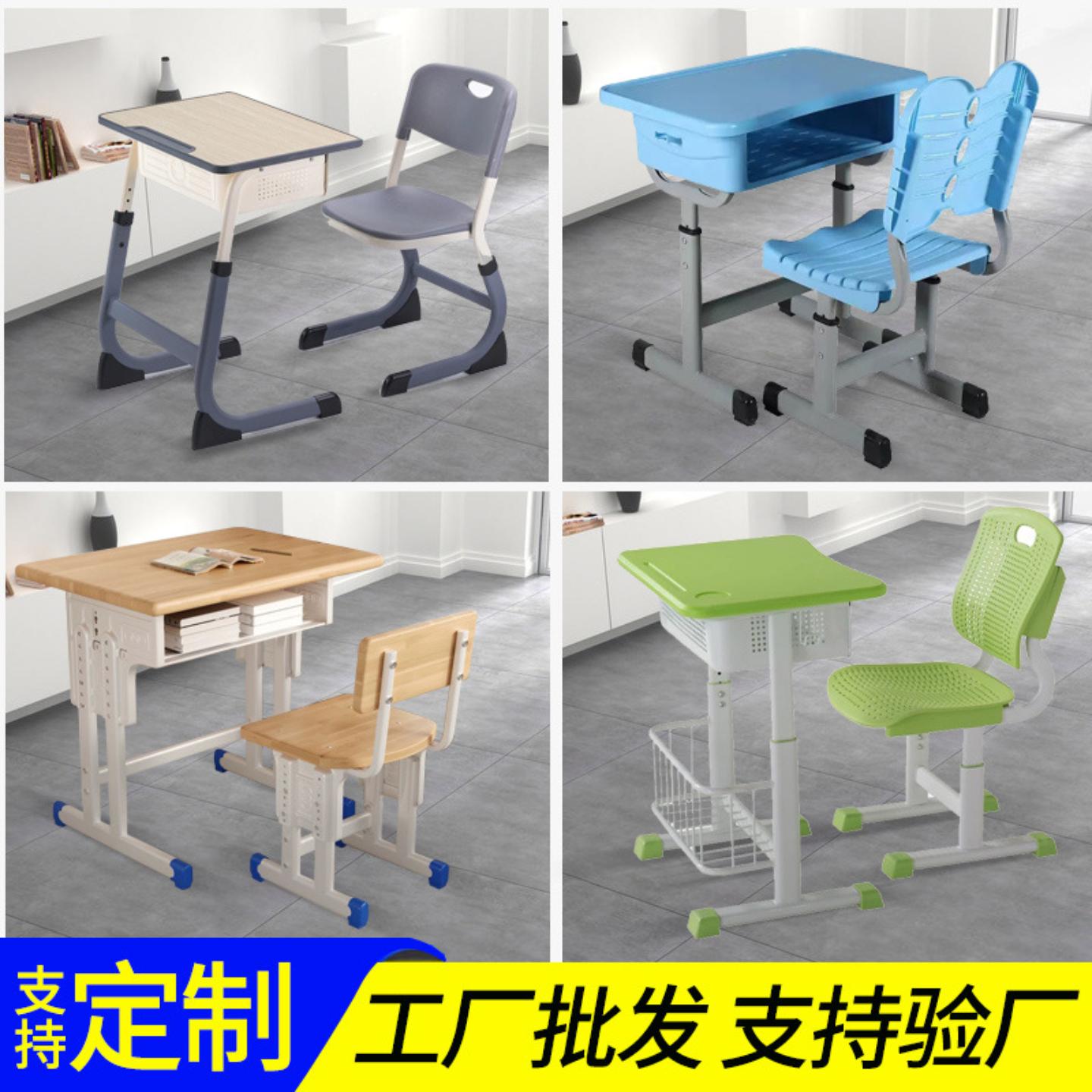 学校中小学生课桌椅培训机构