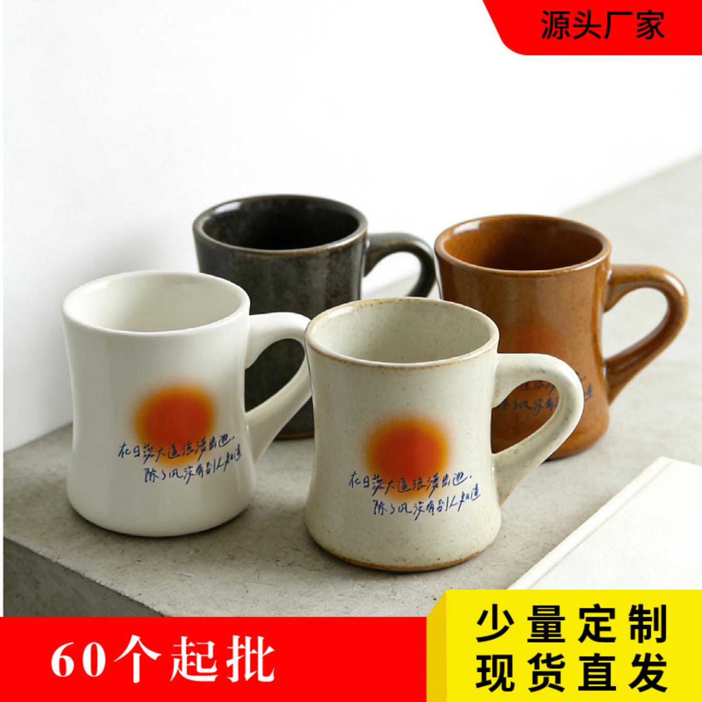 现货陶瓷马克杯加logo加厚咖啡杯