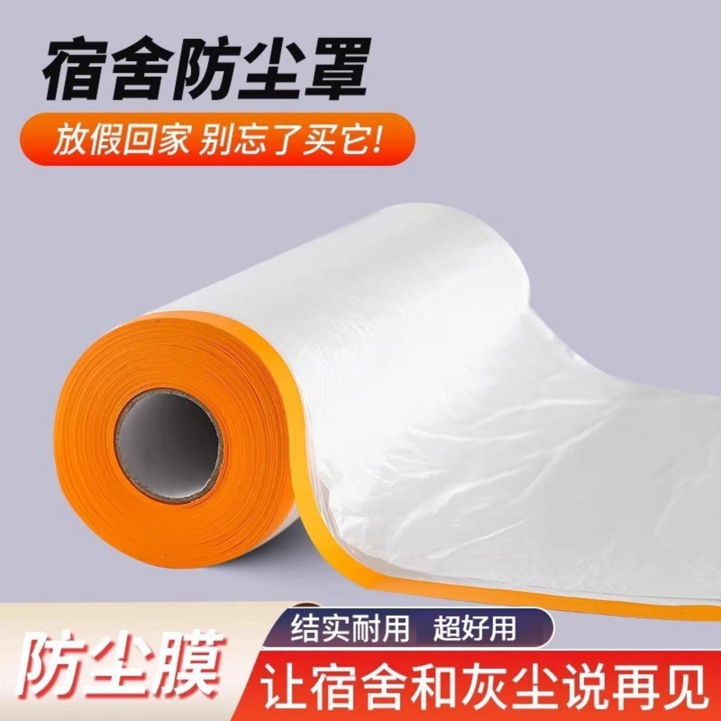 防尘罩宿舍防尘布遮盖家具保护