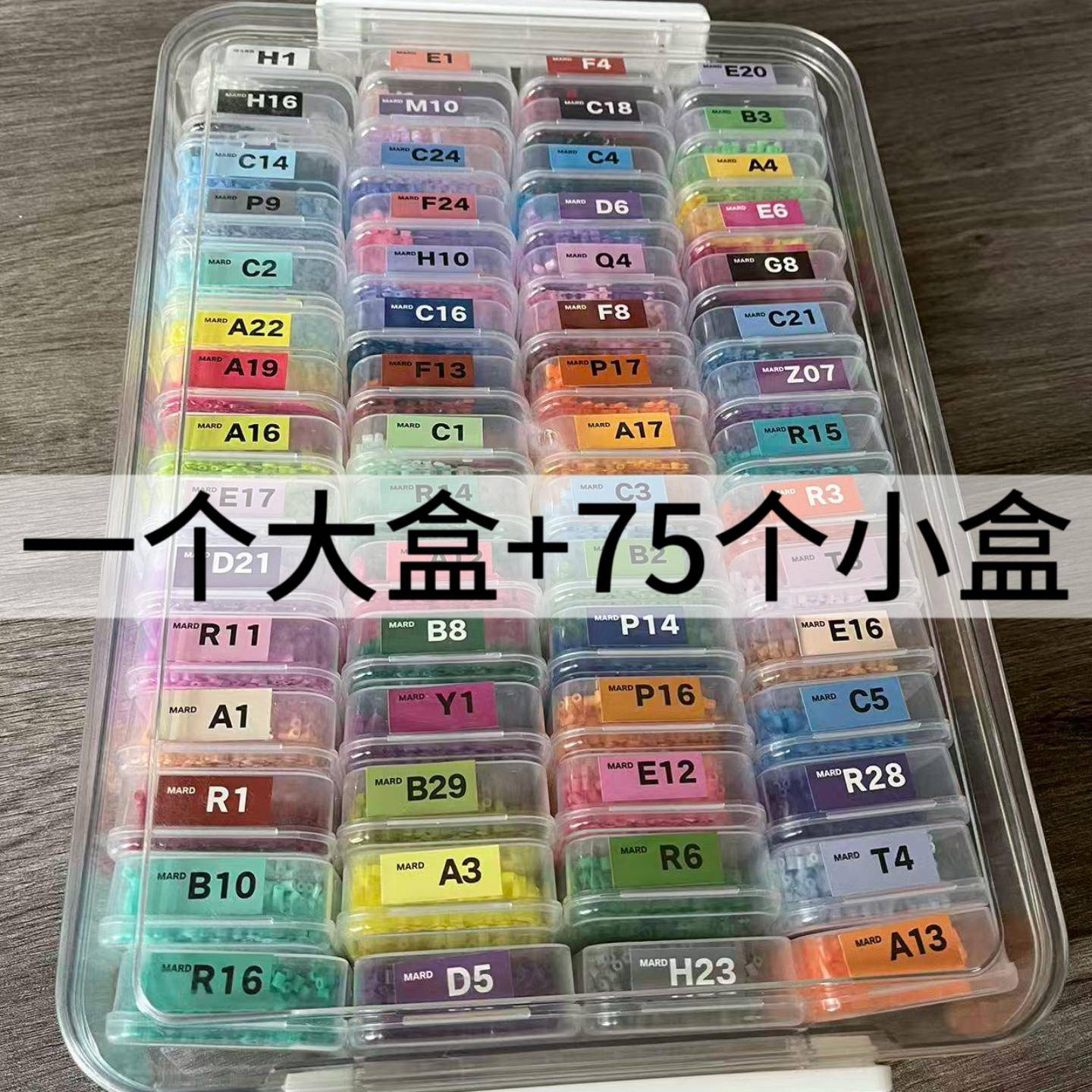 拼豆豆收纳盒抽屉式透明材料包