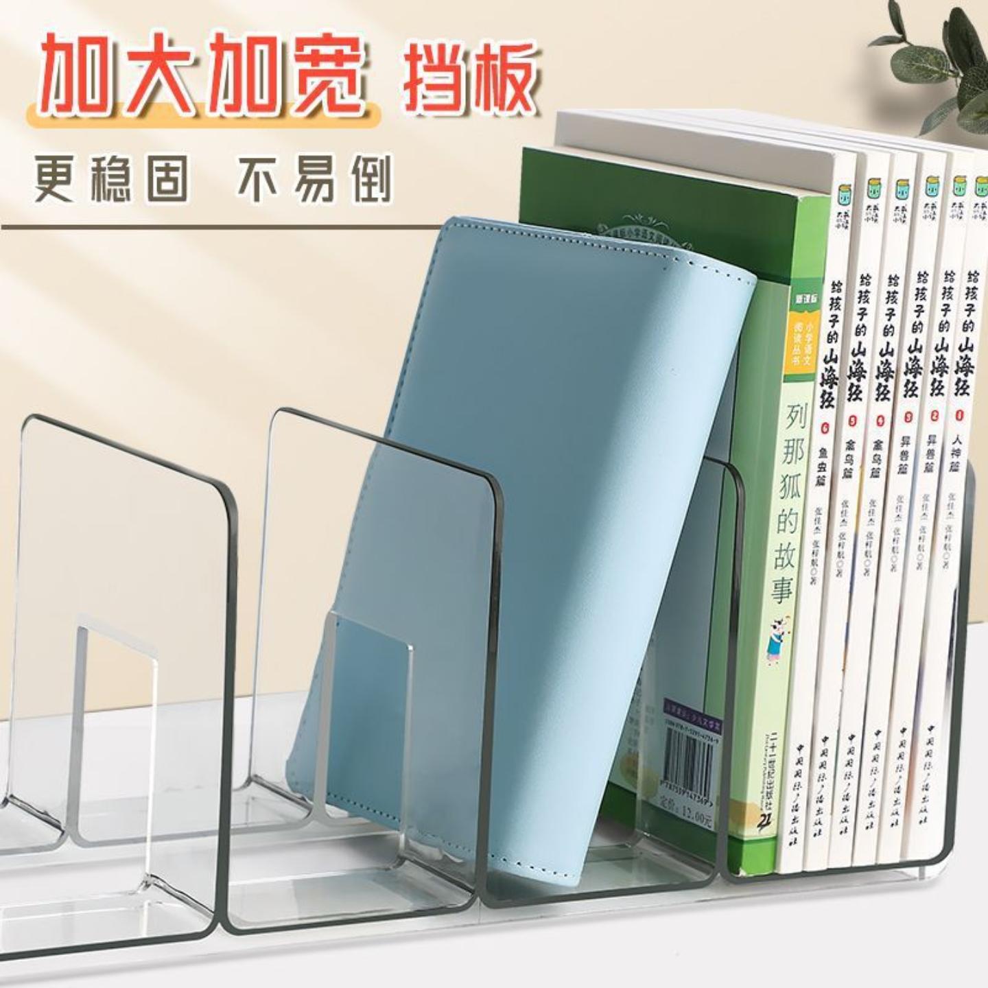 书立四格亚克力分隔透明收纳桌面