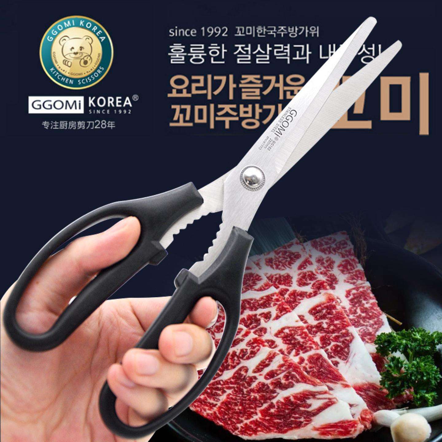 韩国厨房不锈钢剪刀烤肉泡菜剪