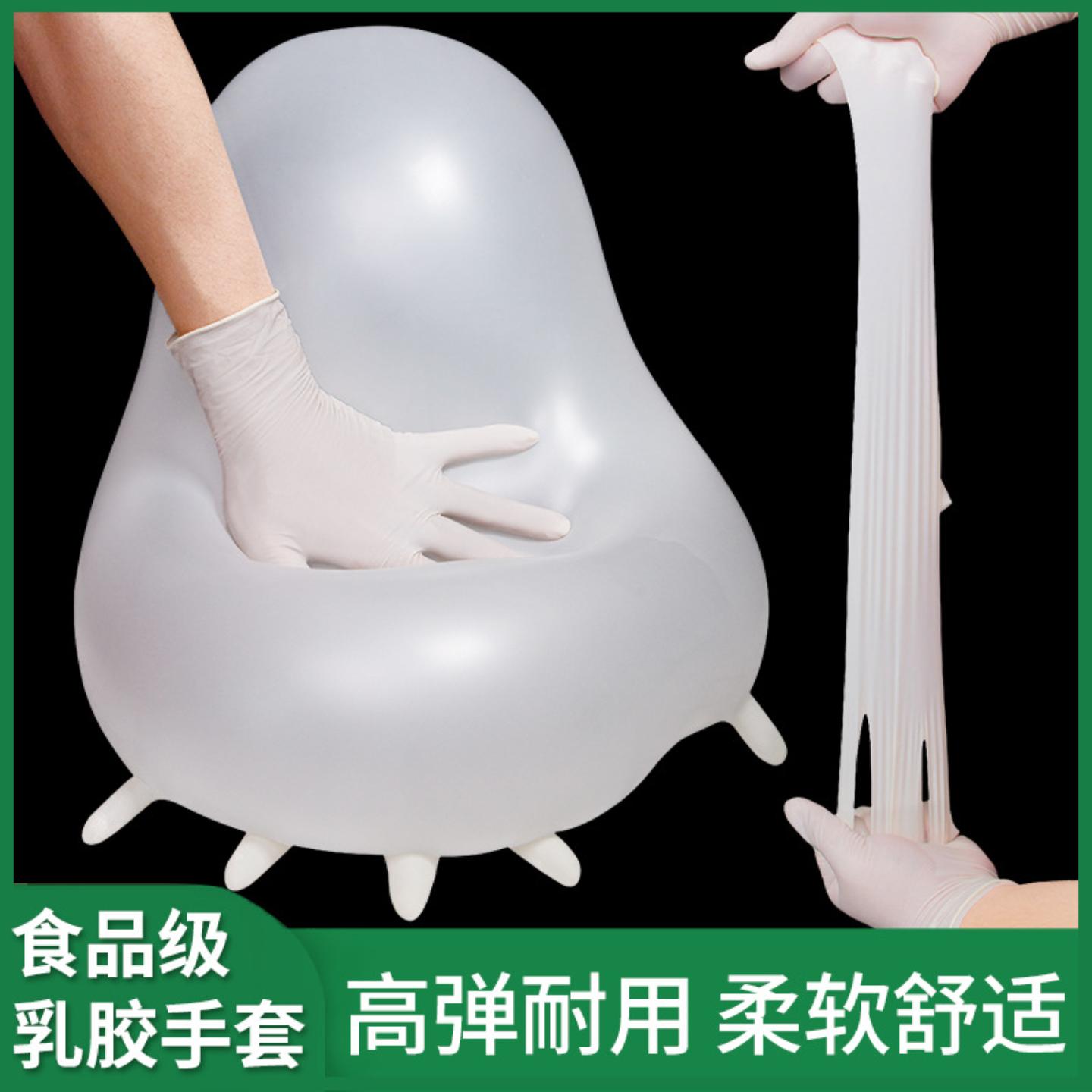 一次性乳胶手套餐饮工作厨房干活