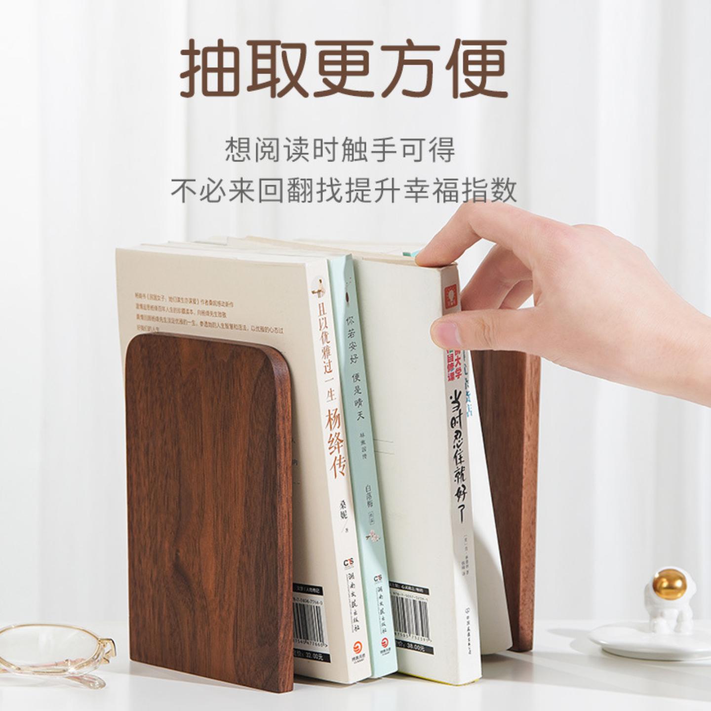 黑胡桃实木书立创意简易桌面