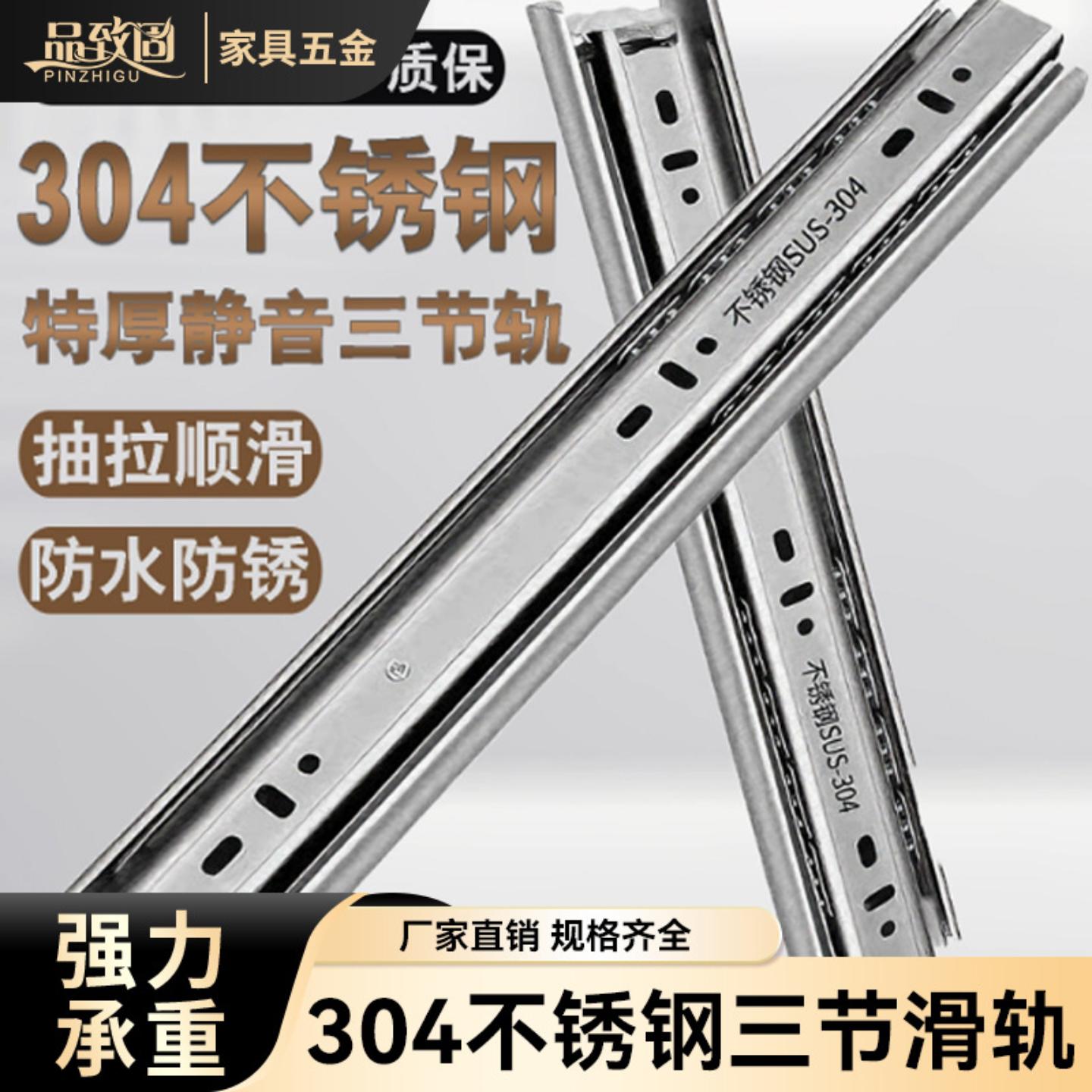 不锈钢加厚耐固抽屉轨道侧装滑轨