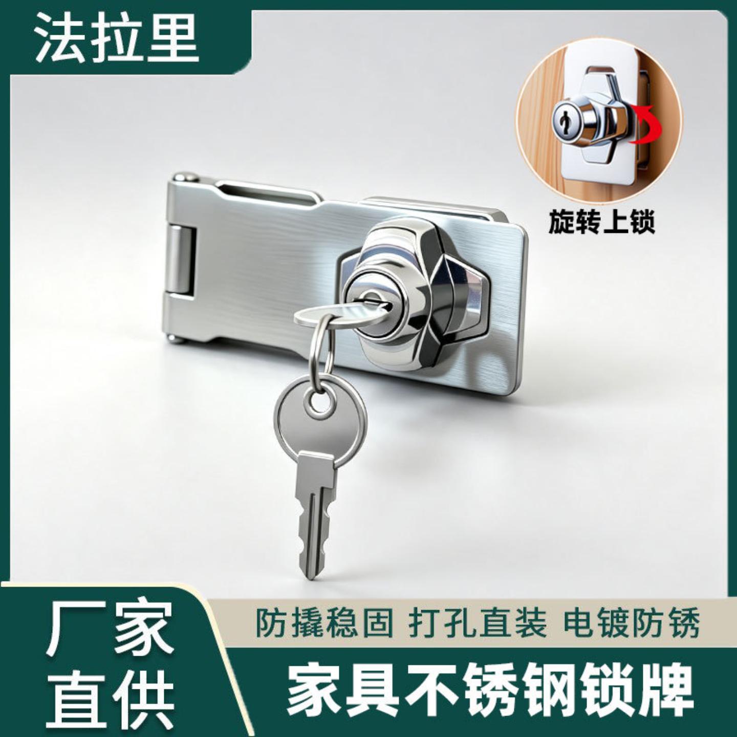 锁牌锁家具家用柜子锁扣打孔