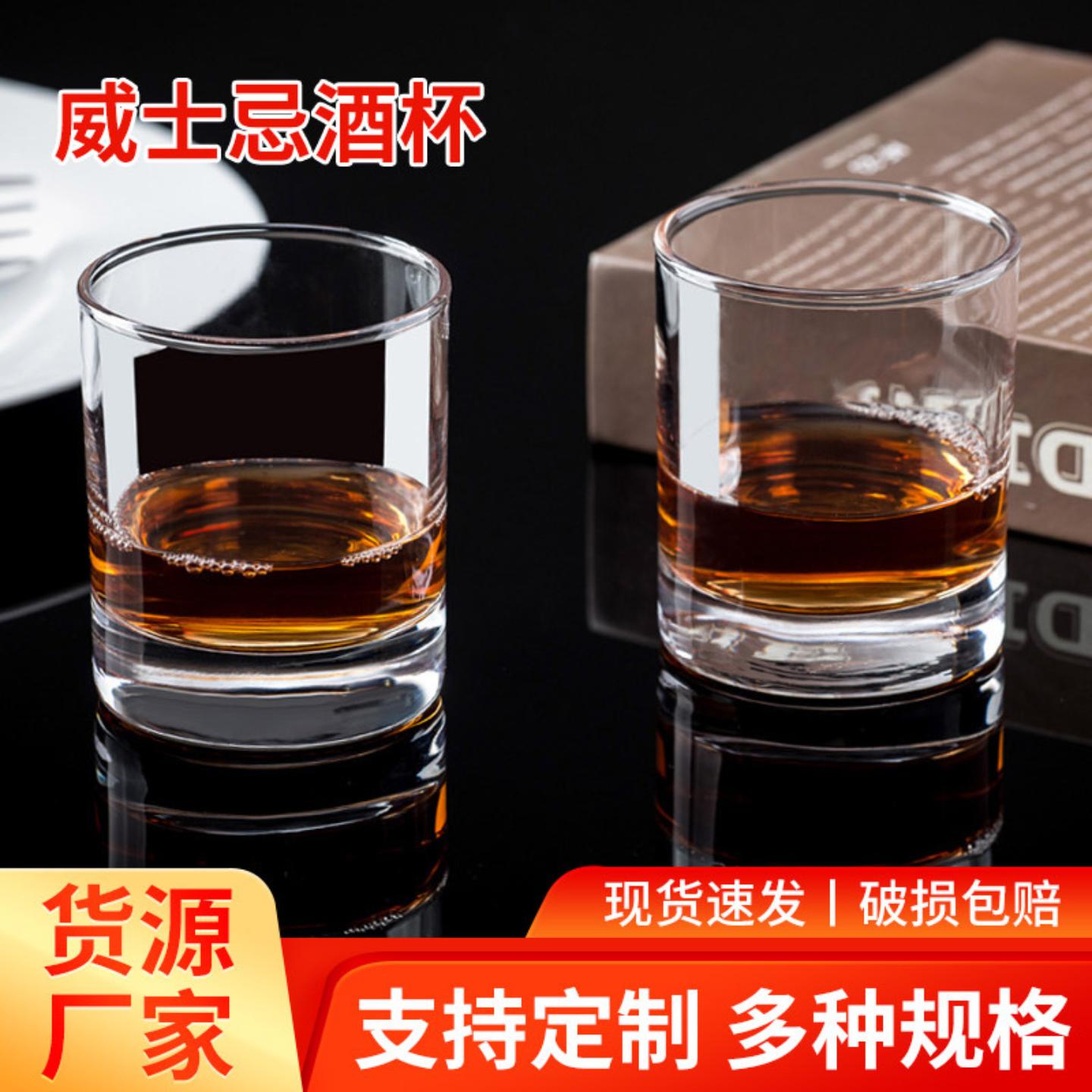 包邮水晶玻璃威士忌酒杯创意家用