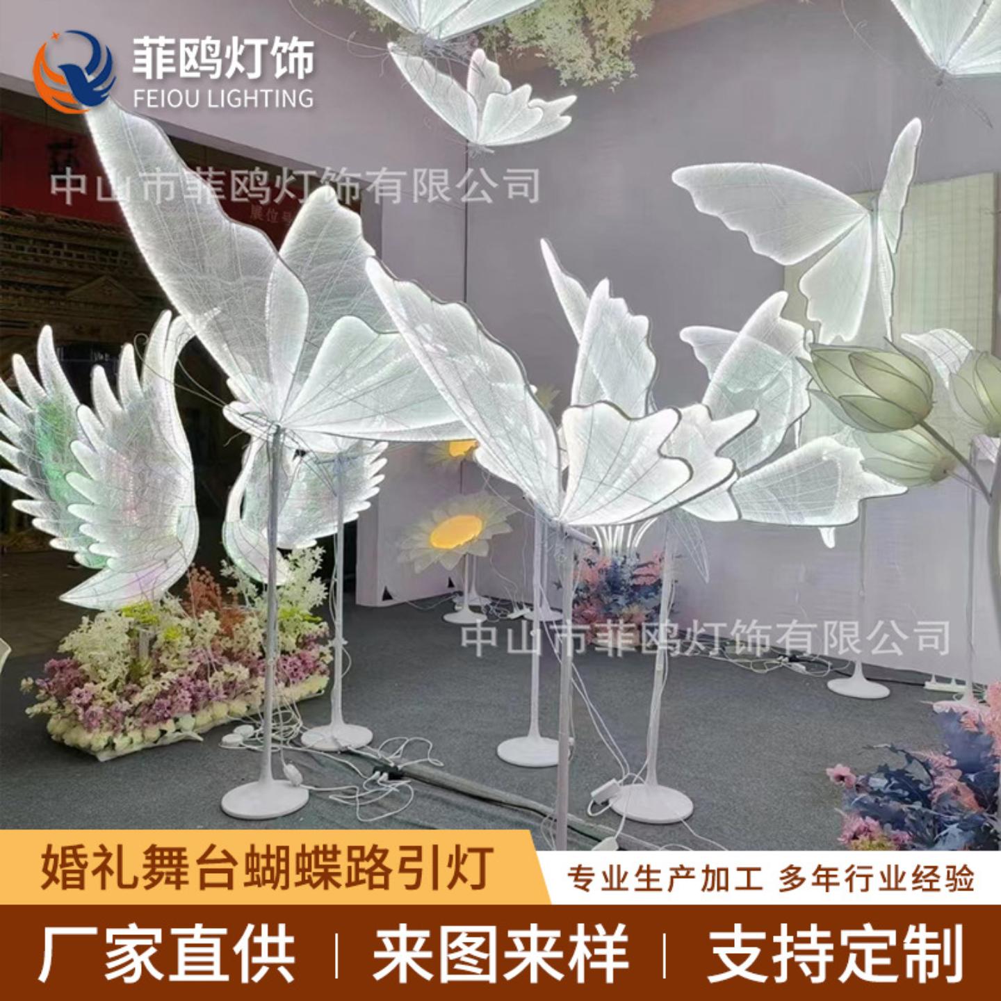 婚庆道具摆件发光蝴蝶路引舞台