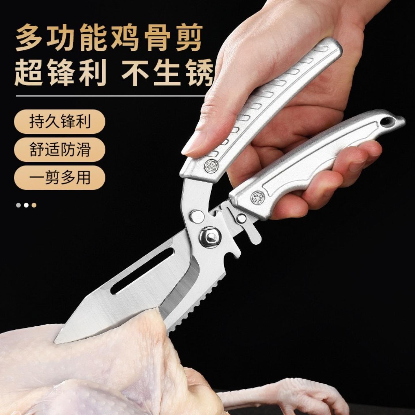 新款家用不锈钢多功能可拆卸鸡骨剪专用厨房分体剪剪刀图片