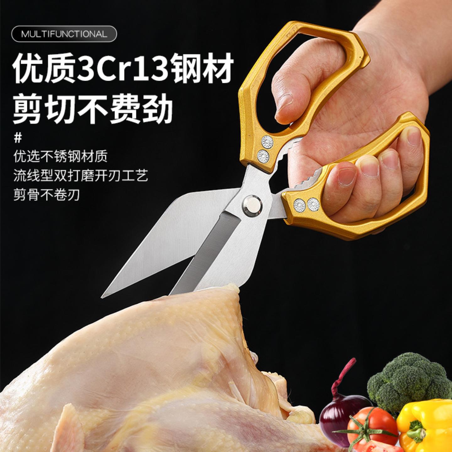 黑金钢厨房剪铝合金手柄多功能
