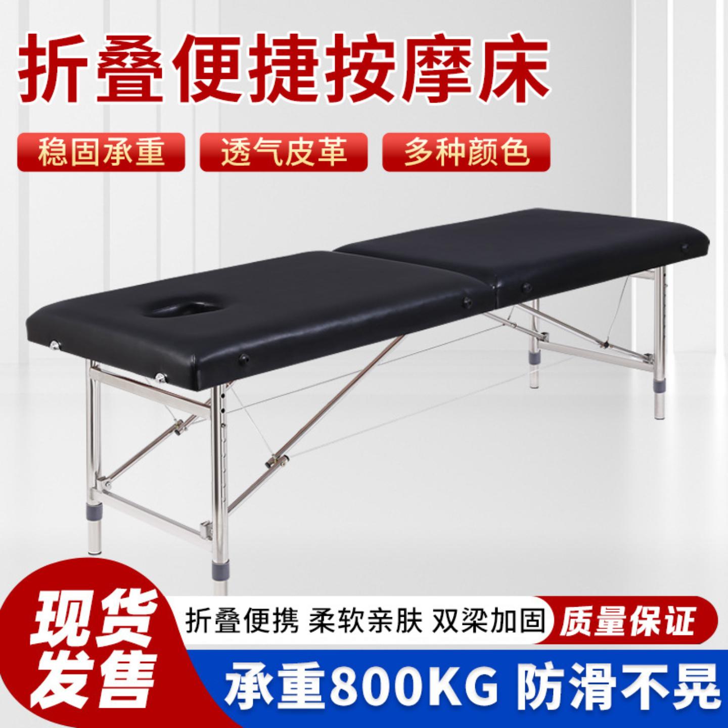 手提式美容床现货原始点推拿
