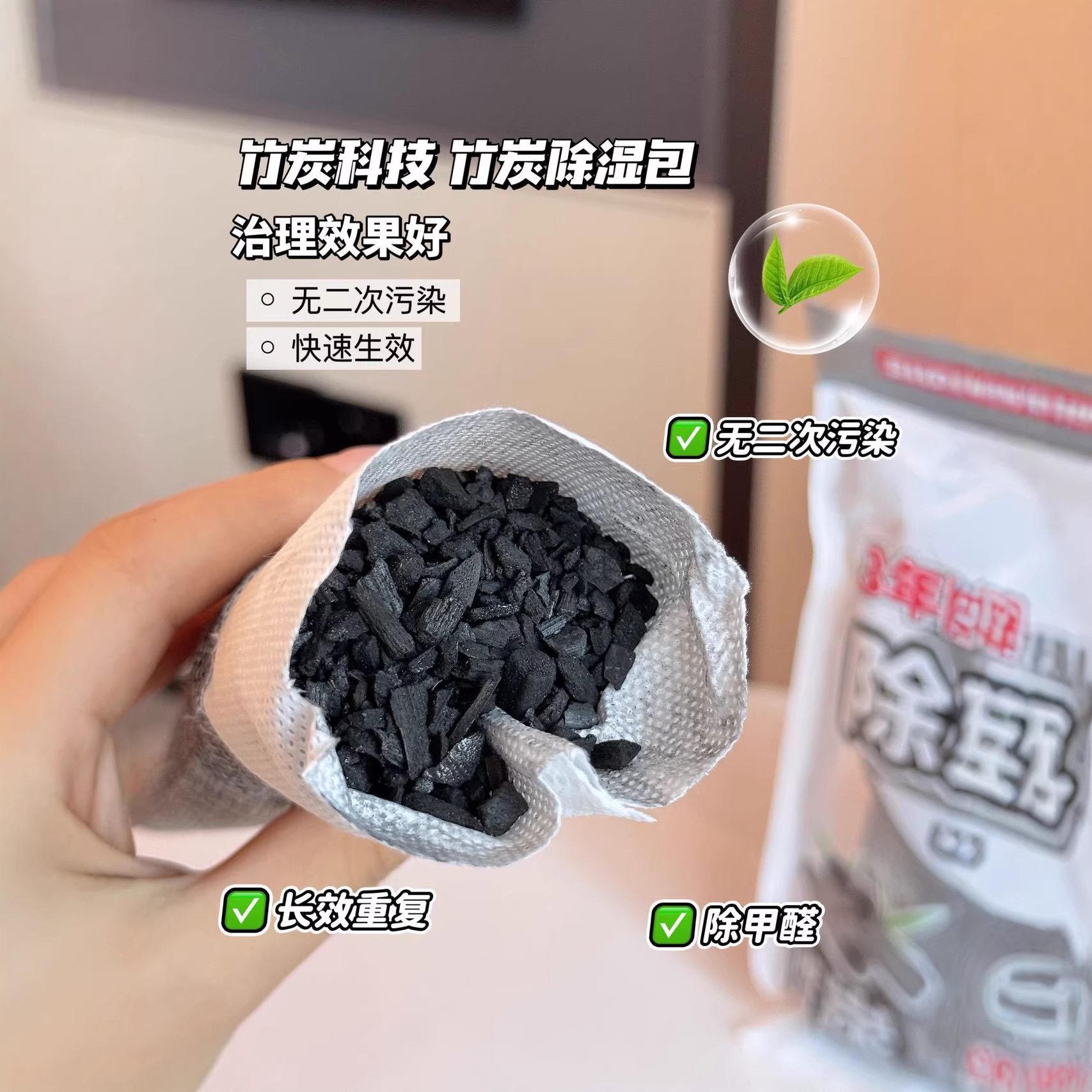 山带木多用竹炭包家用车吸除味衣柜鞋柜新除湿甲醛活性炭途包.