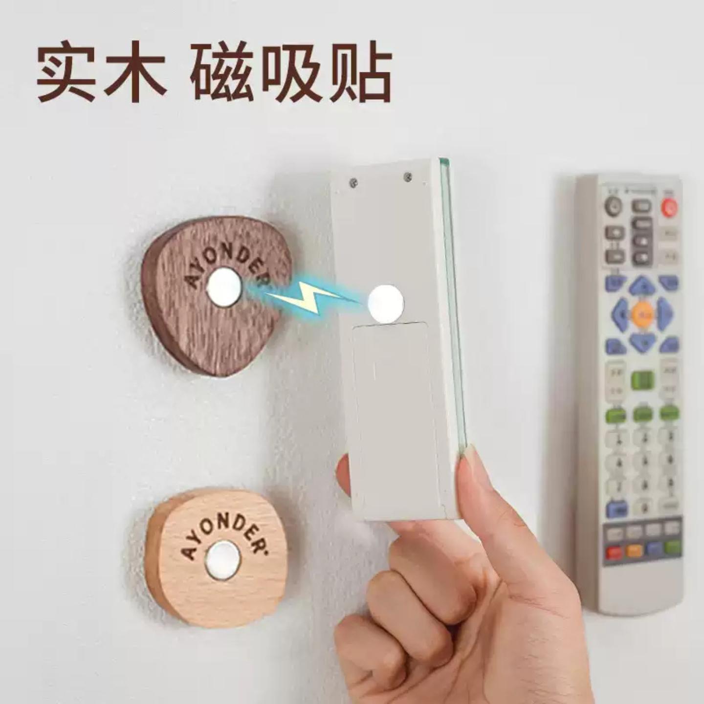 实木质遥控器磁吸贴吸片强力挂钩