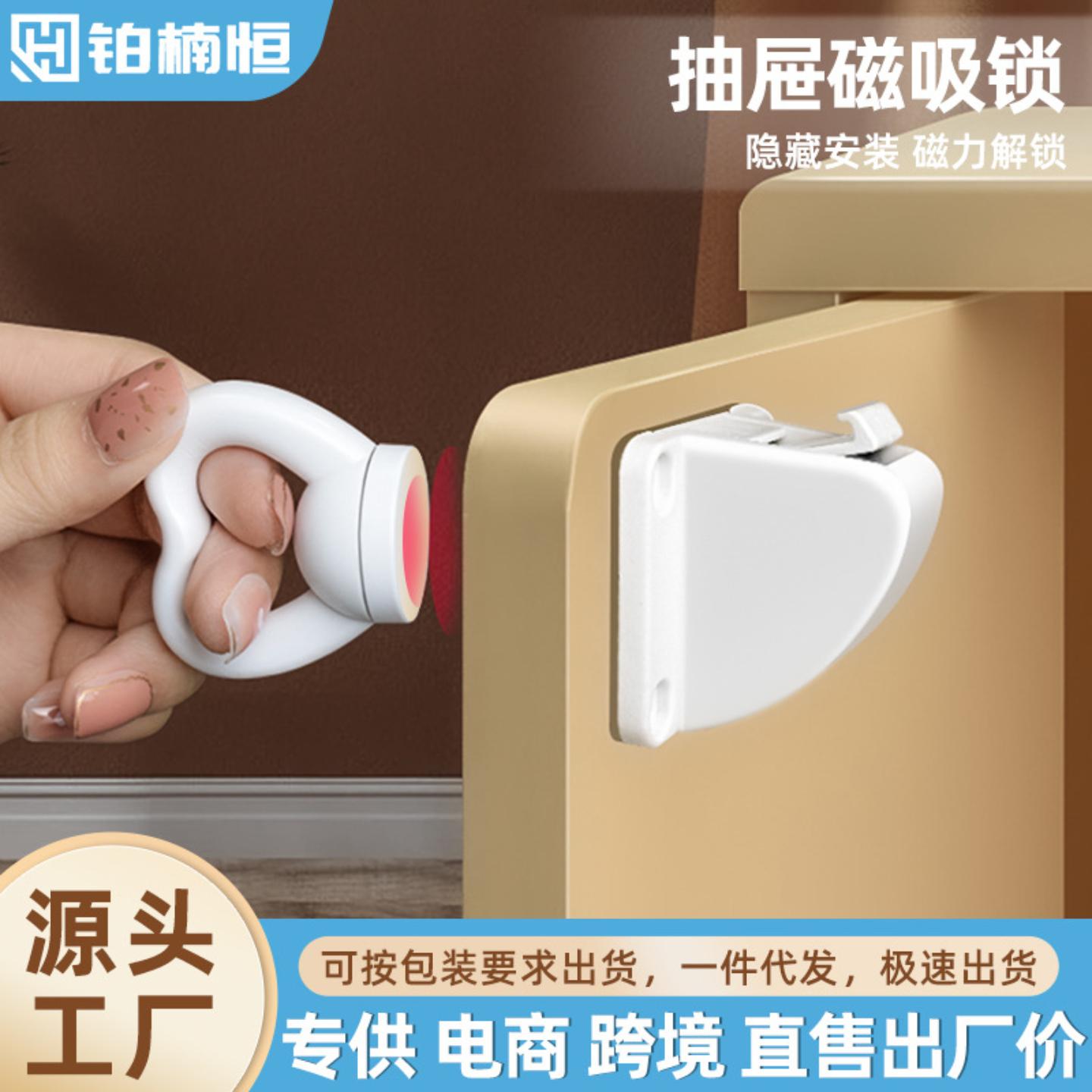 抽屉锁儿童安全锁柜子隐形暗装