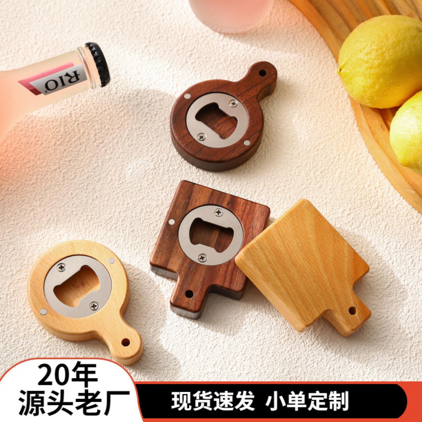 黑胡桃榉木实木开瓶器家用木质