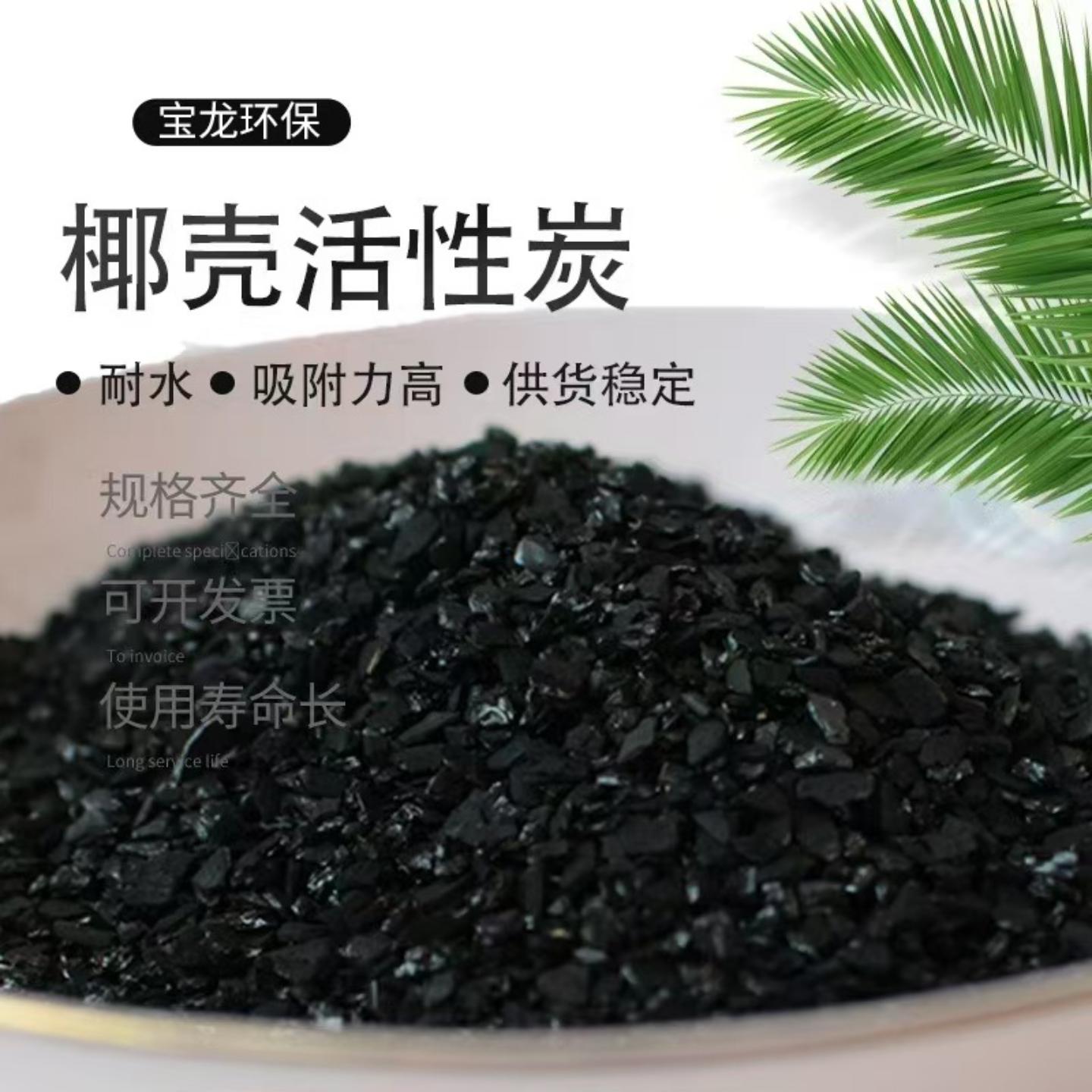 优质除醛椰壳活性炭新房装修