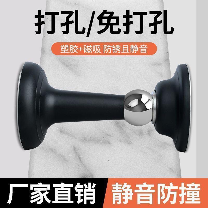 门吸免打佐致(收孔两用强磁门碰防磁力胶门吸木门撞后防撞器门吸