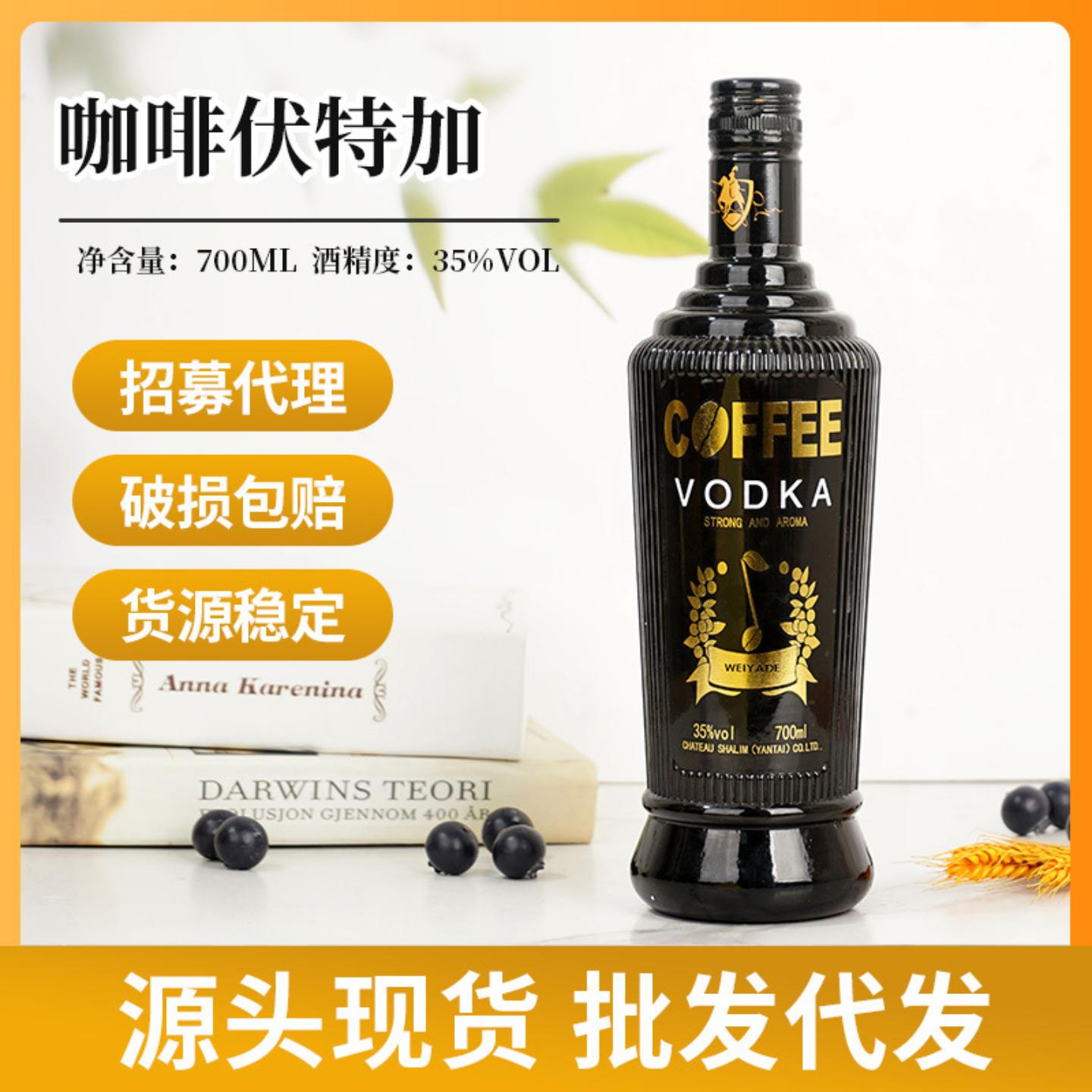 酒水现货高度酒威士忌ktv用酒咖啡伏特加洋酒夜场热卖