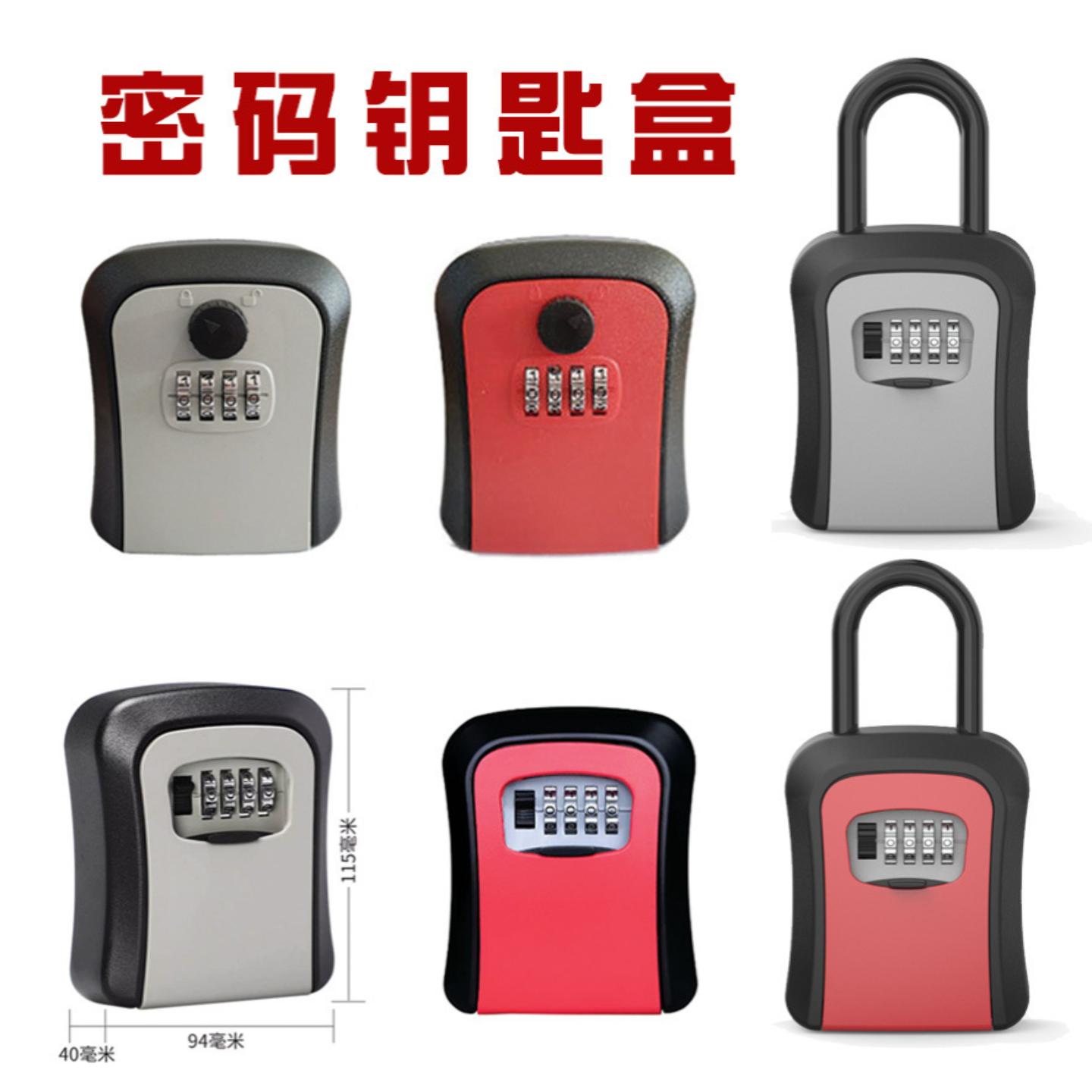 装修密码钥匙盒工地猫眼密码锁