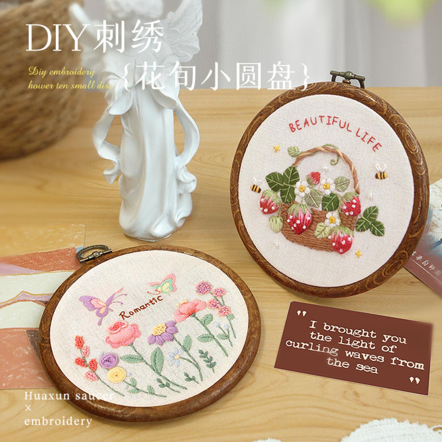 手工刺绣diy材料包苏绣简单制作