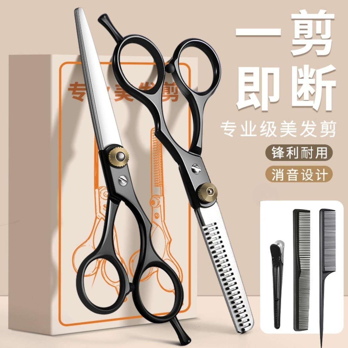 理发剪刀美发剪专业家用自己剪