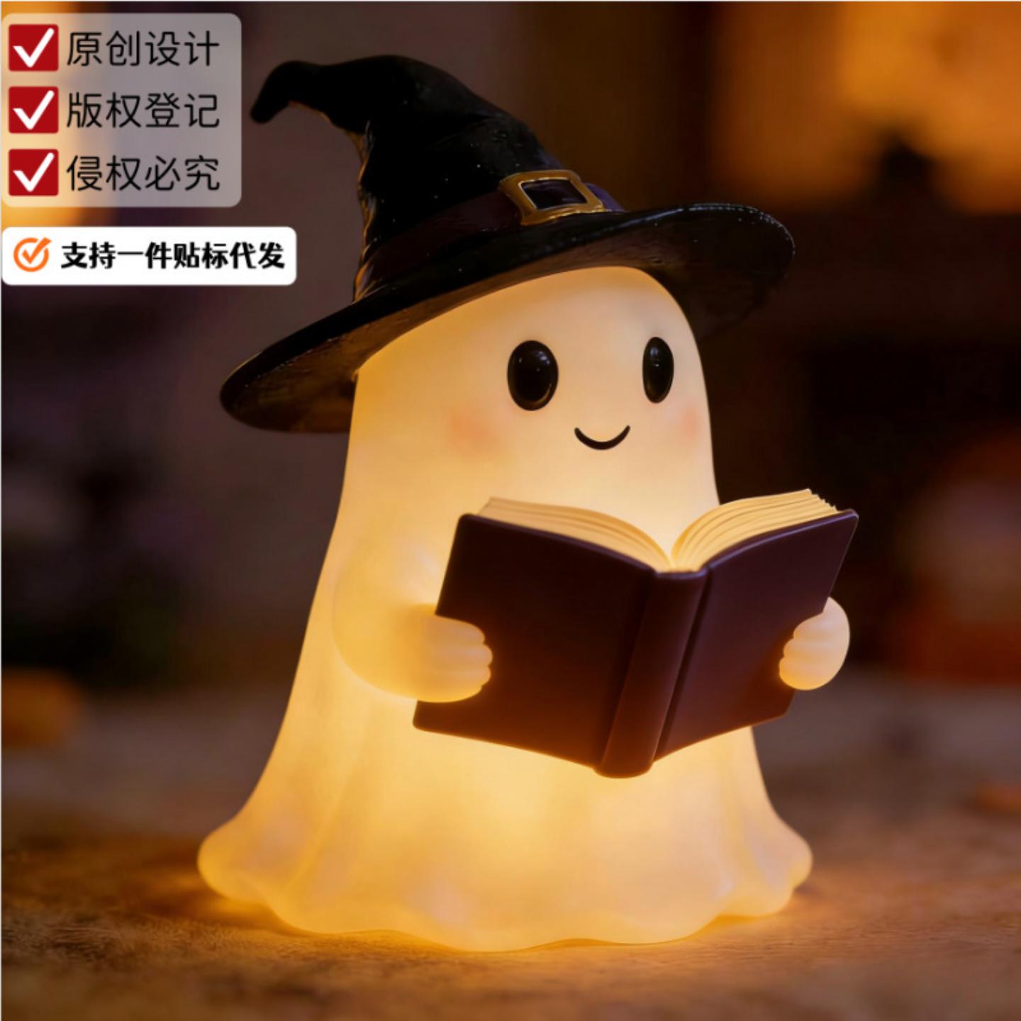 万圣节幽灵看书小夜灯可爱鬼魂