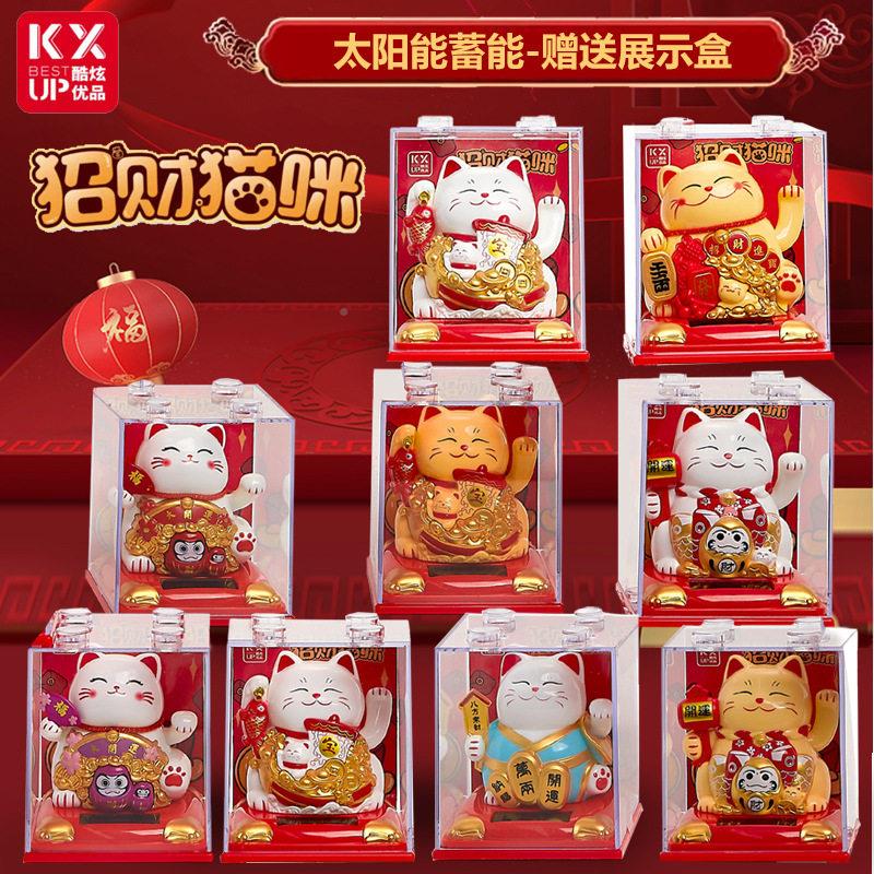 酷炫品太阳能摆招财猫咪招聚手车载盆八优方来财K-68桌面件装饰品