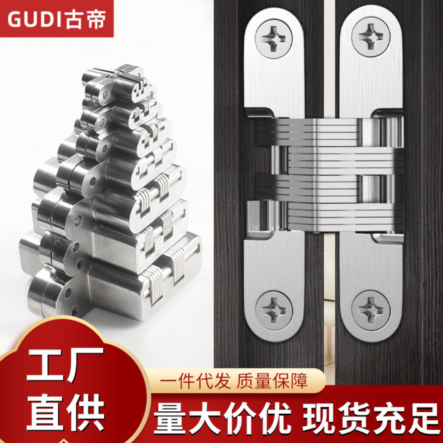 十字铰链隐形折叠铰链门木门合页