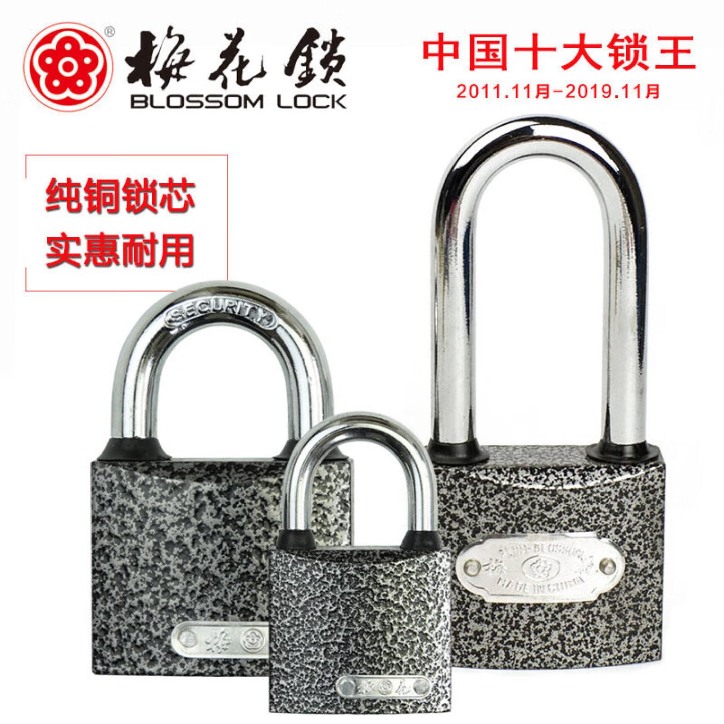 梅花防盗防水防锈抗剪仓库车间