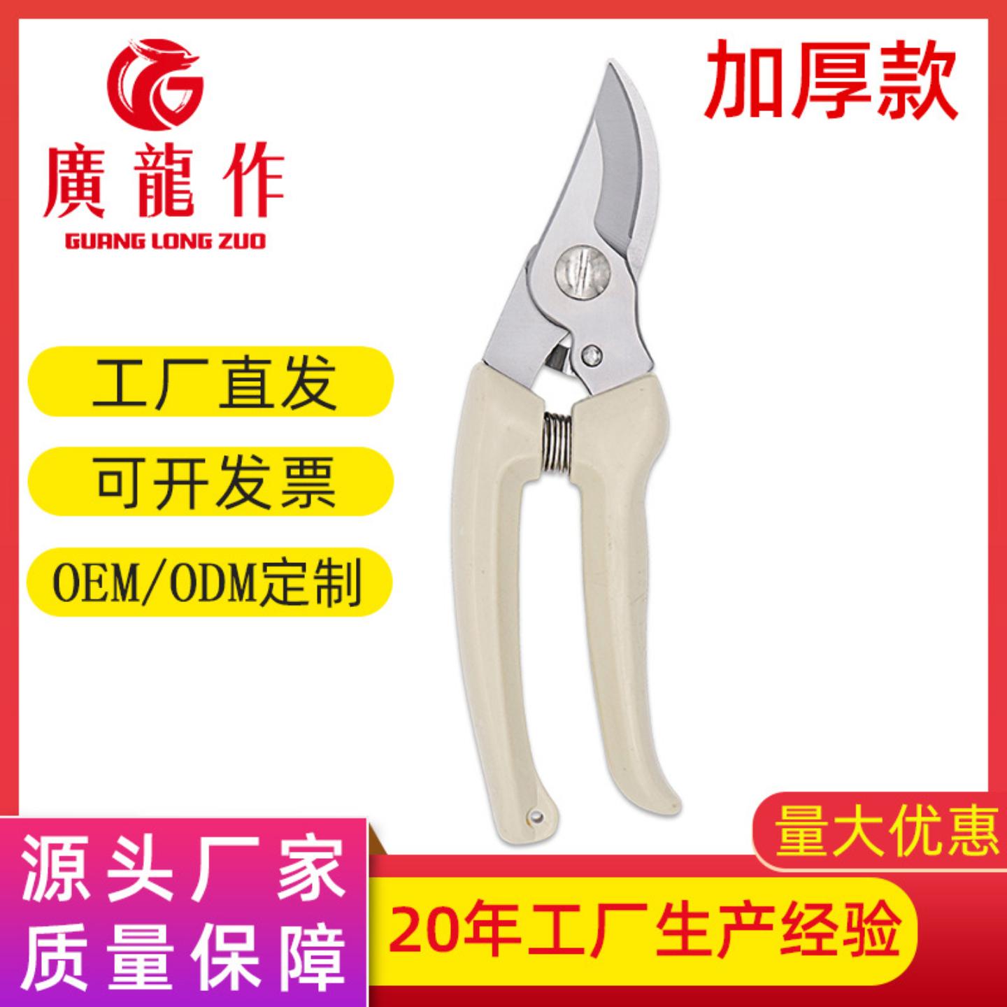 不锈钢鸟嘴花剪园艺防滑粗枝剪