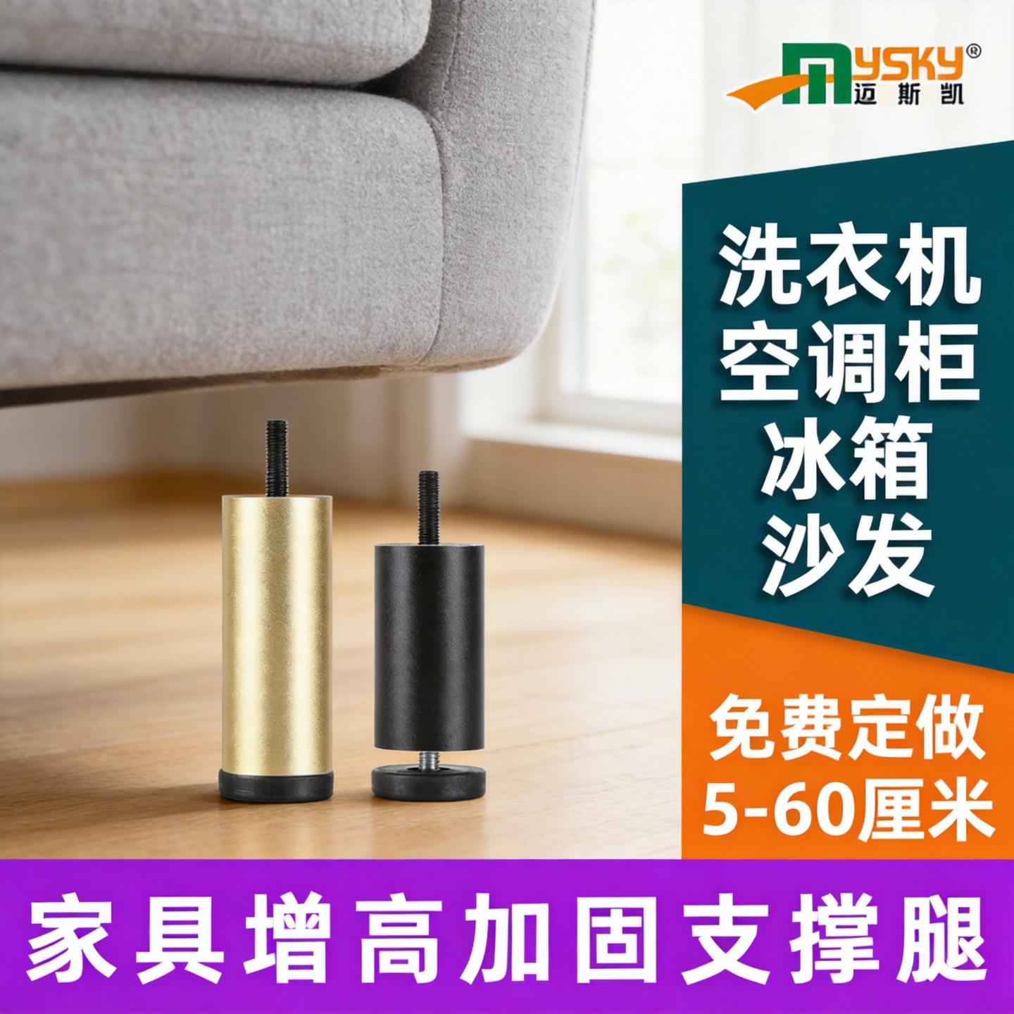 可调节铝合金电视柜脚橱柜沙发