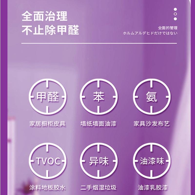 除甲醛紫球去甲醛新木房装修性异味活炭紫加黑炭家居包20净化空气