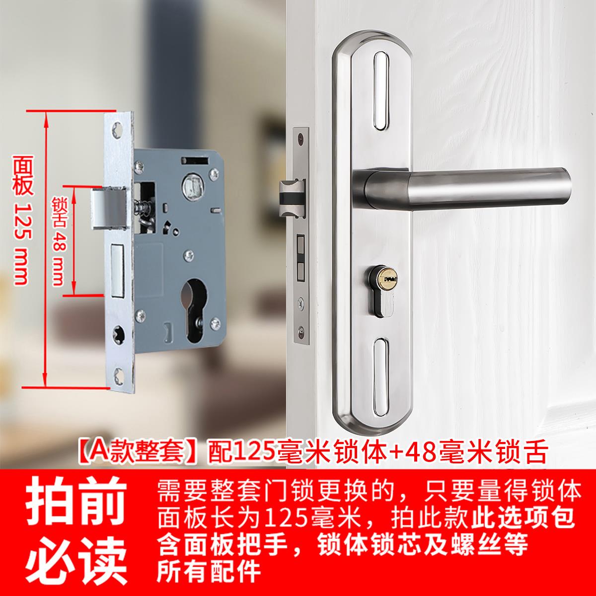 卧室家用房门锁旧门锁木免改孔调节门把手佐致(收锁具可三件套木