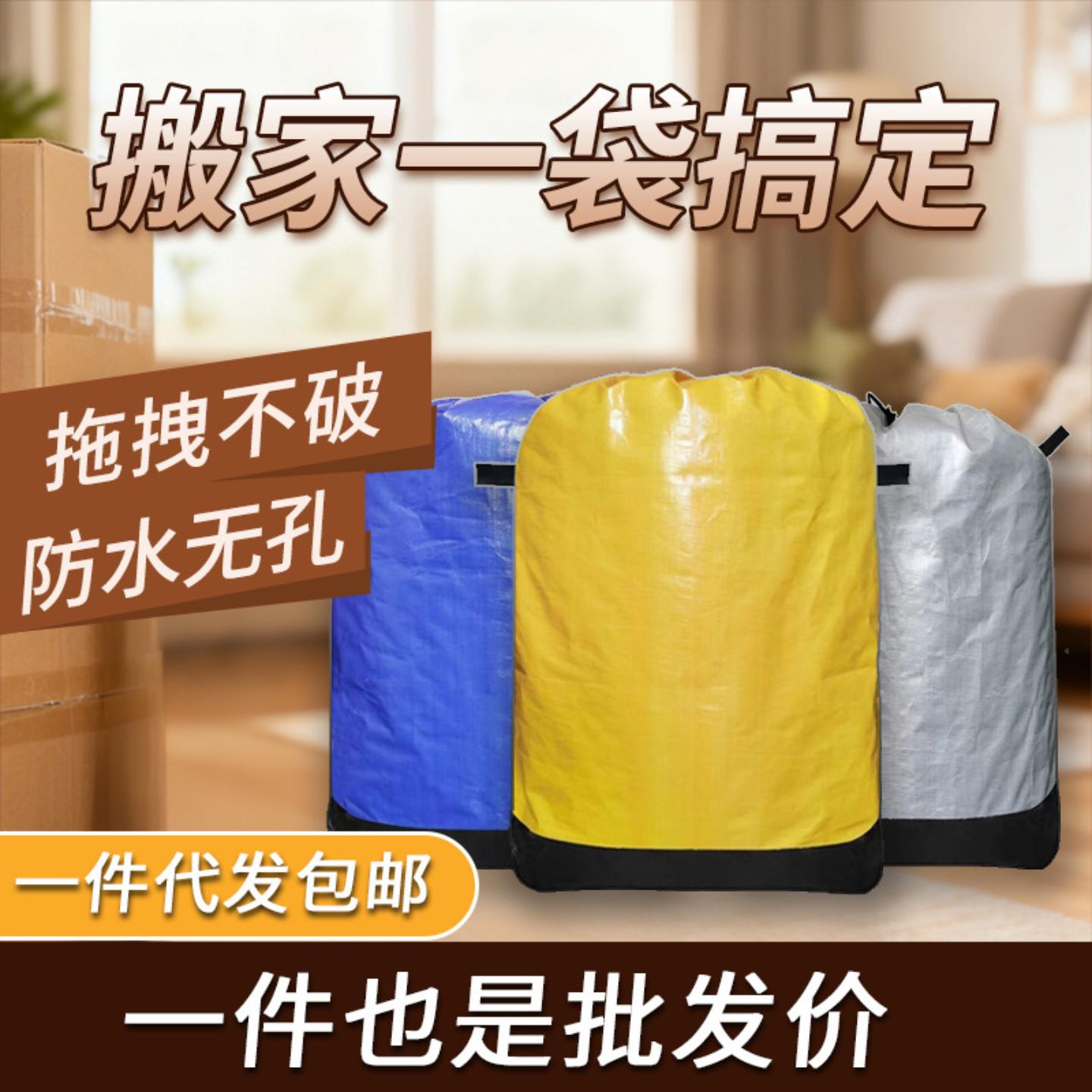 搬家专用行李打包袋结实耐用带