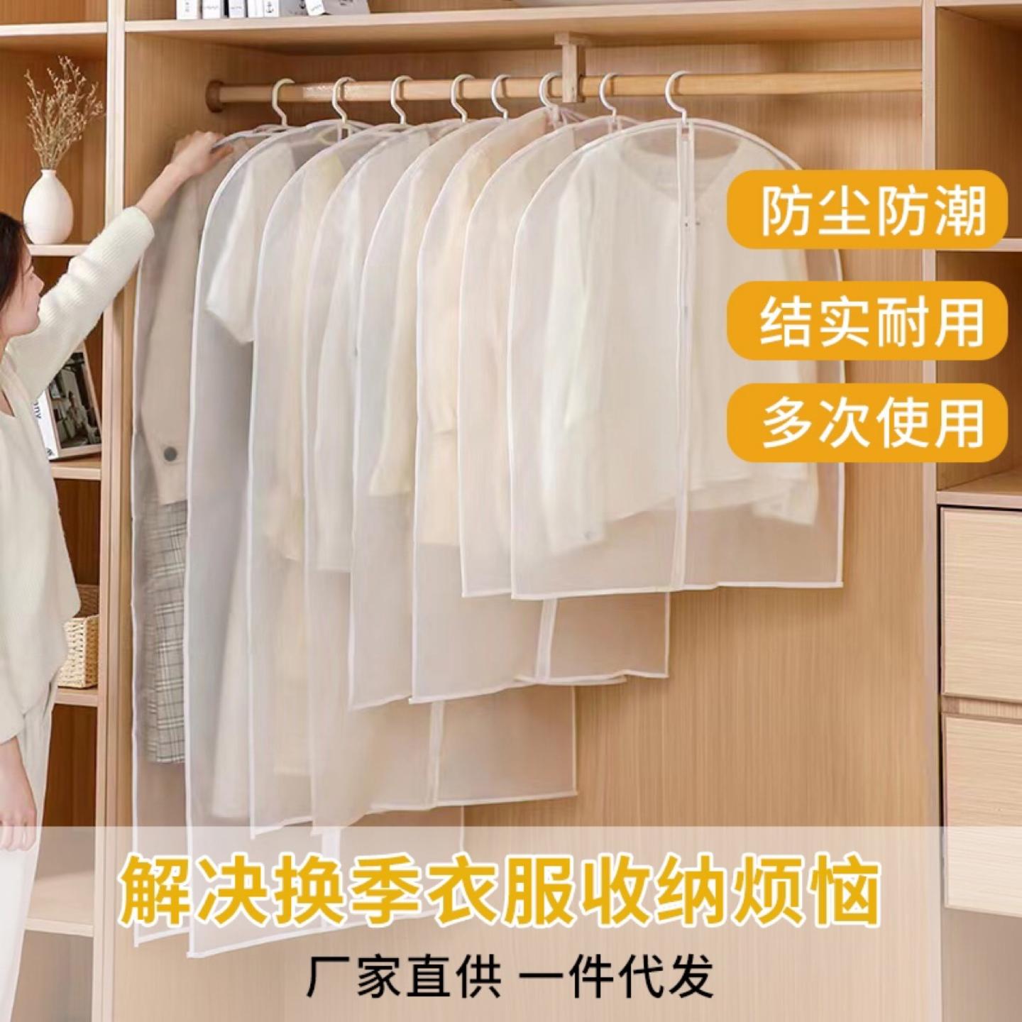衣服防尘罩批量透明家用大衣
