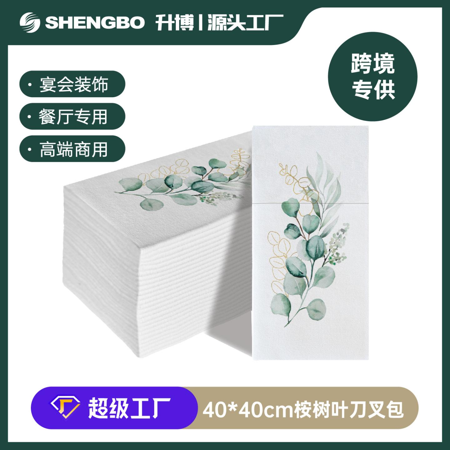 印花无尘餐巾纸婚礼装饰宴会餐厅