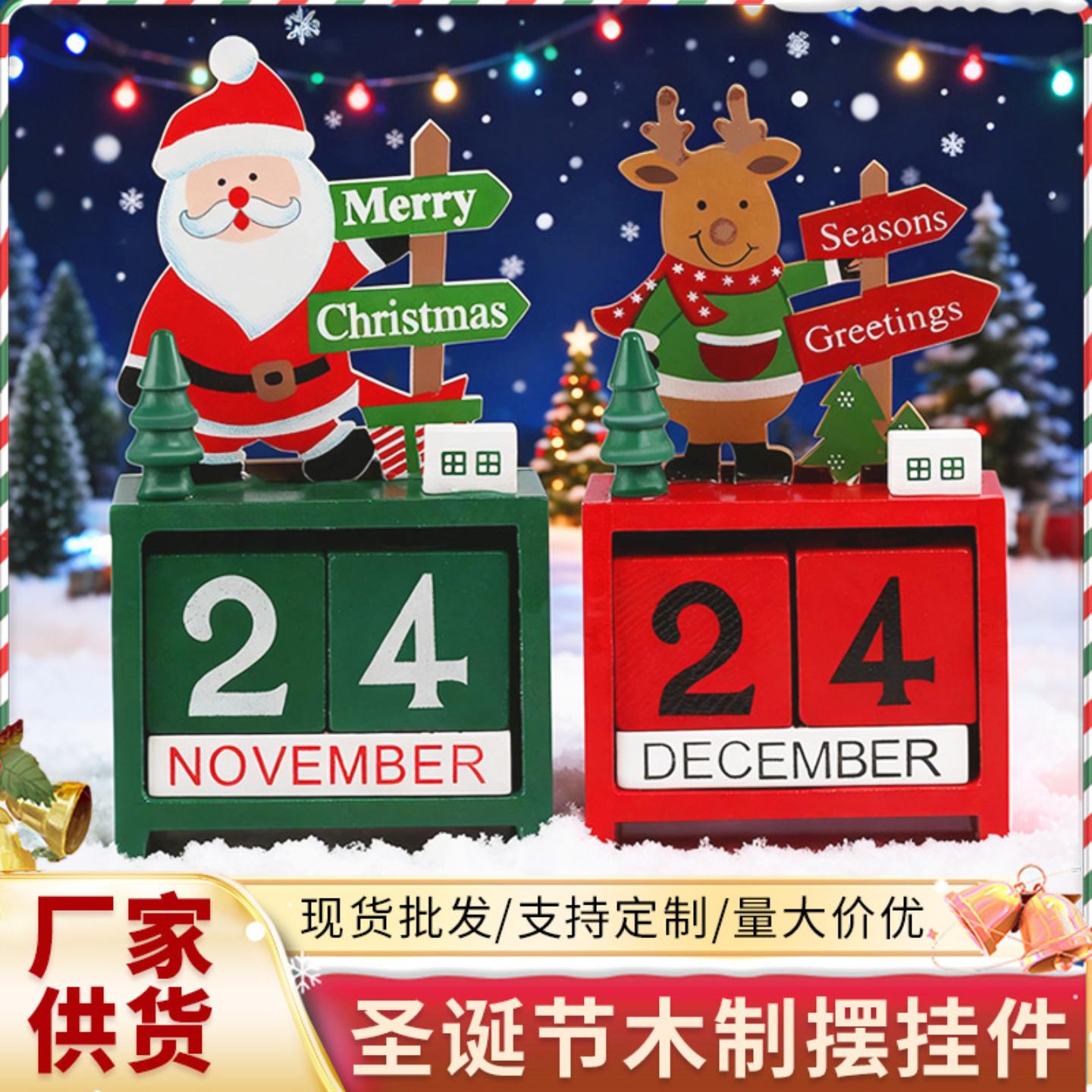 橱窗桌面圣诞装饰品新款圣诞节