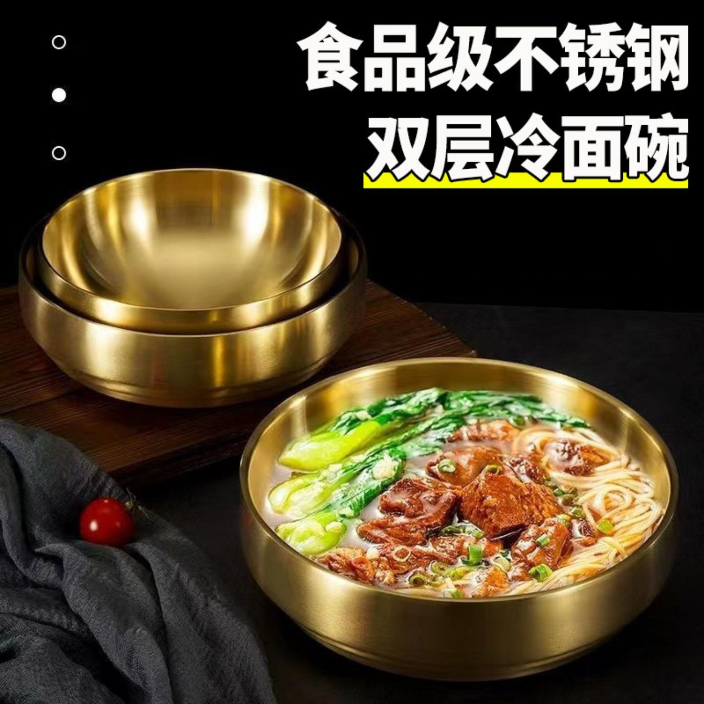 特厚不锈钢拉丝冷面碗商用金色