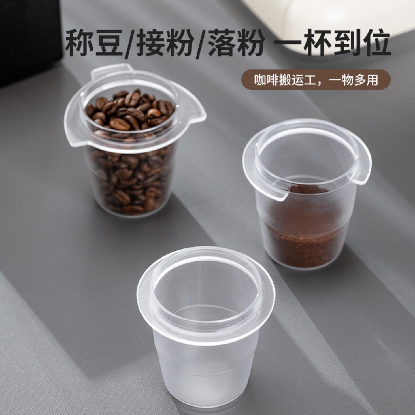 咖啡接粉杯PC加厚接粉闻香杯意式