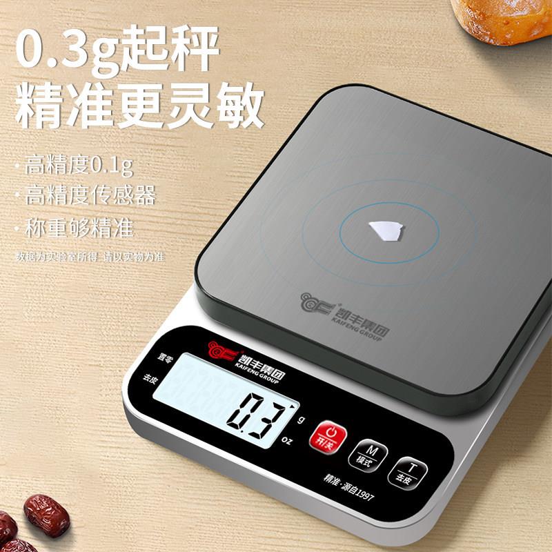 厨房秤电家用小型精准电X3A子称克称烘精秤子度食物秤焙克重器称