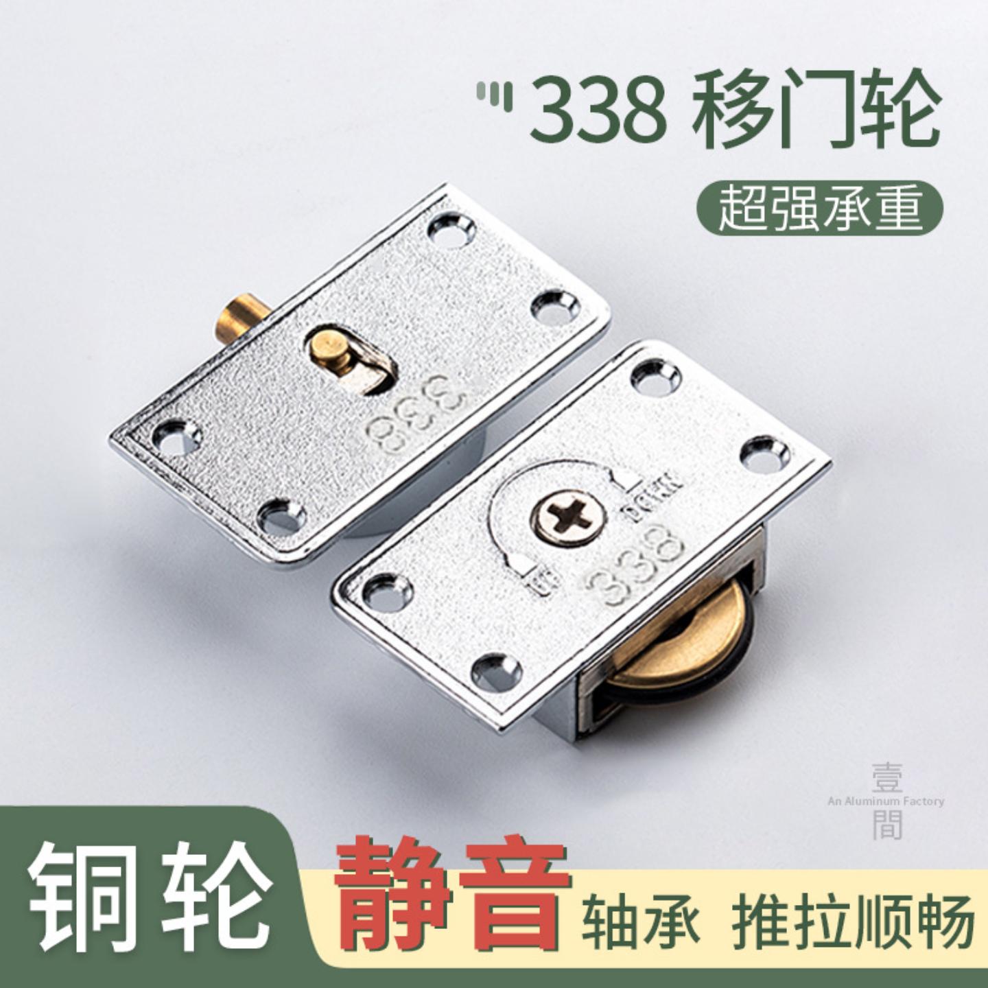338衣柜移门下滑轮衣橱柜拉门